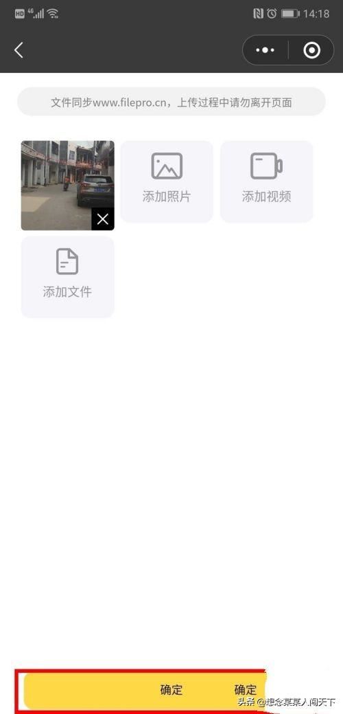 如何在微信分享高清視頻？
