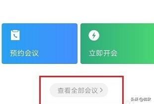 企業(yè)微信視頻會議怎么查看時長和參與人？