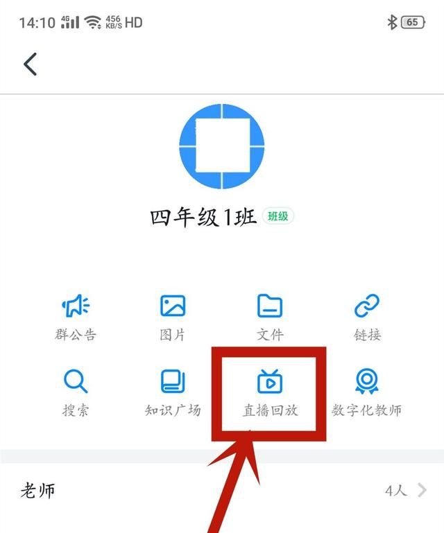 釘釘錯(cuò)過直播怎么辦？