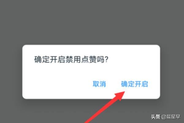 釘釘直播，怎樣禁止點(diǎn)贊？
