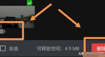 微信里保存的小視頻怎么刪除？