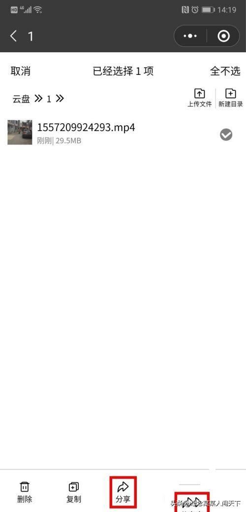 如何在微信分享高清視頻？