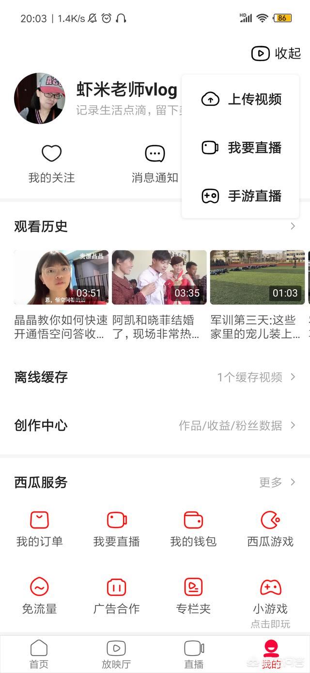 怎么開啟視頻直播？