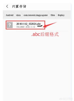 王者榮耀如何保存視頻和發(fā)送視頻給好友？