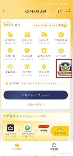 京東會員騰訊視頻怎么領(lǐng)取？