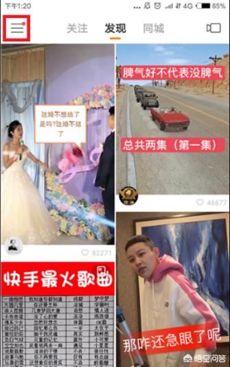 快手極速版如何查看點(diǎn)贊過(guò)的視頻？