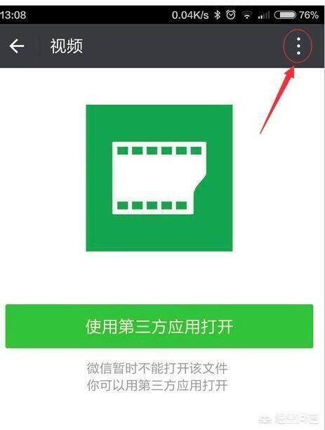 蘋果手機(jī)錄視頻發(fā)微信朋友圈不高清怎么辦？