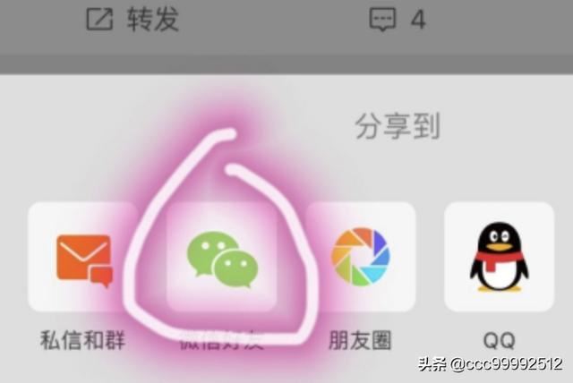 怎么將微博中的短視頻保存到手機(jī)上？