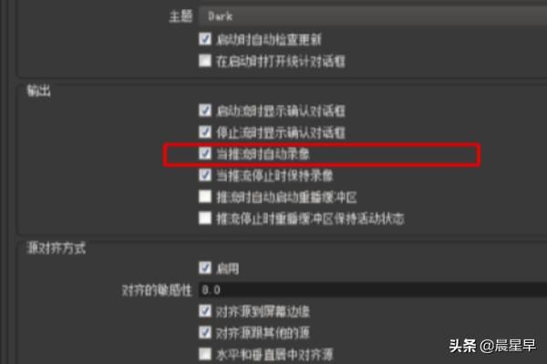 OBS直播參數(shù)設(shè)置教程？