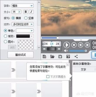 如何在視頻中添加文字,一直存在的那種?