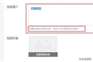 今日頭條的頭條號怎么發(fā)布視頻才最好？