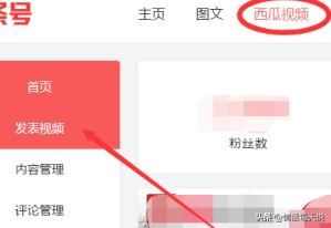 頭條號上怎么發(fā)布視頻？