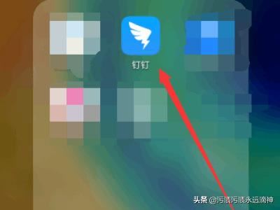 釘釘群視頻會議怎么退出，釘釘怎么關(guān)閉視頻會議？