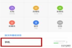 微信拍的小視頻存在哪里？