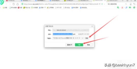 西瓜視頻怎么下載在電腦里？