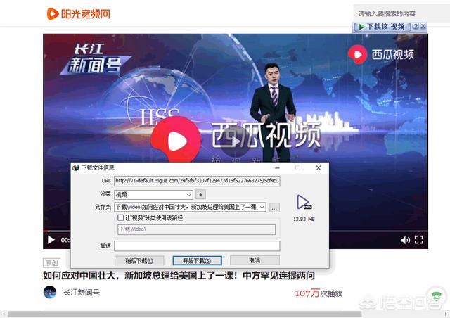今日頭條里頭的視頻怎么下載到電腦上??？