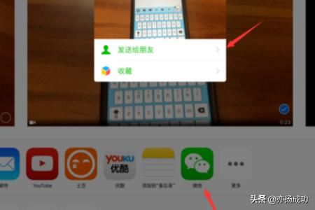 ipad微信發(fā)小視頻到朋友圈教程_發(fā)小視頻給好友？