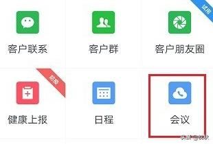 企業(yè)微信視頻會議怎么查看時長和參與人？