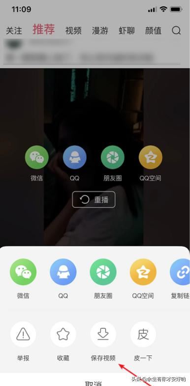 皮皮蝦下載視頻在哪兒，怎么保存視頻到本地手機(jī)？