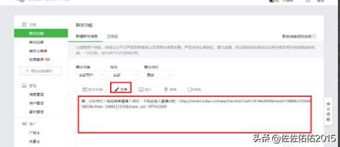 微信公眾號里怎么做視頻直播？