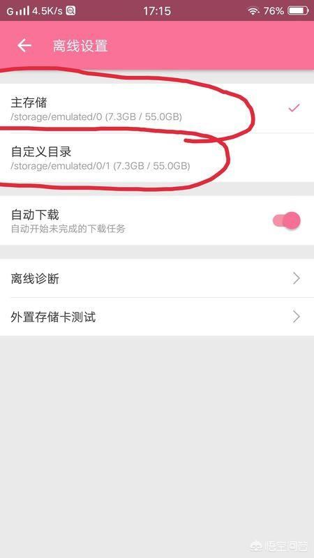 嗶哩嗶哩怎么下載視頻到手機(jī)相冊(cè)？