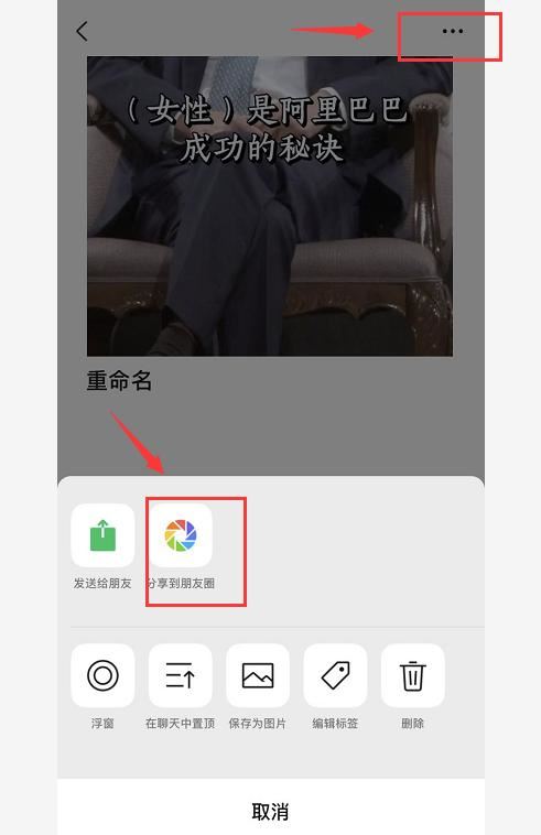 如何用微信發(fā)長視頻到朋友圈？