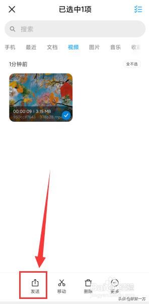 微信視頻時間過長怎么發(fā)？
