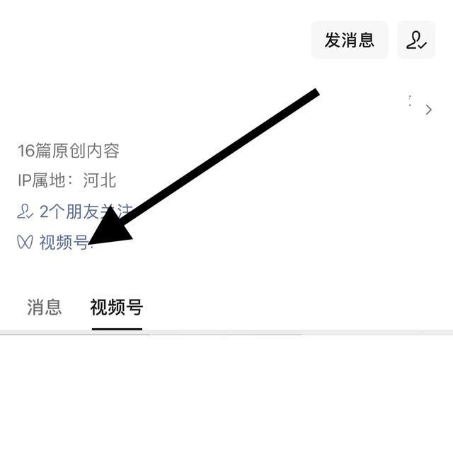 視頻號怎么顯示一位朋友關(guān)注？