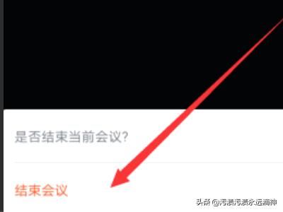 釘釘群視頻會議怎么退出，釘釘怎么關(guān)閉視頻會議？