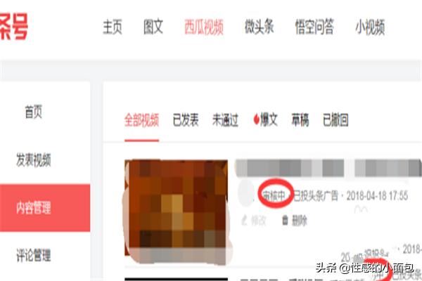 頭條號上怎么發(fā)布視頻？