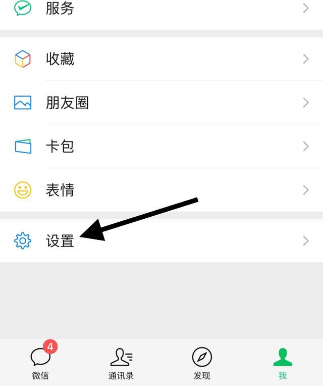 微信同城直播怎么關(guān)閉？