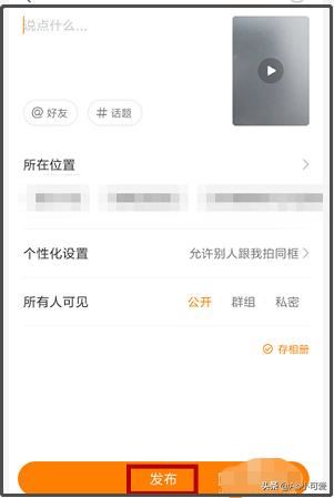 快手怎么消除視頻原聲？