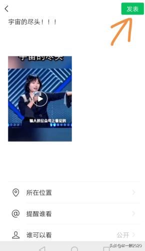 怎么發(fā)收藏的視頻到朋友圈？