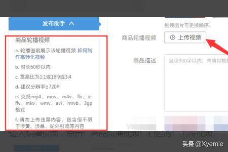 拼多多怎么上傳商品視頻？