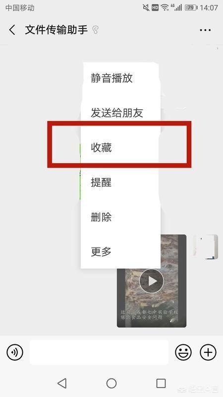 安卓系統(tǒng)手機(jī)怎么發(fā)6、7分鐘的長視頻給微信好友？