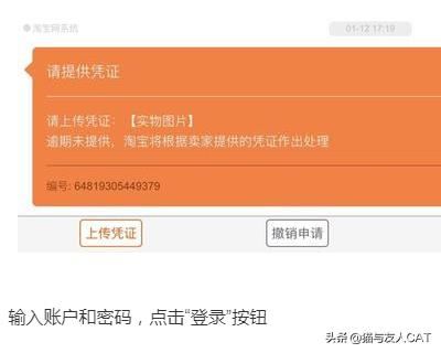 淘寶退貨申請?zhí)詫毥槿?，提供視頻憑證要怎么上傳？