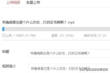 電腦瀏覽器上如何在頭條號發(fā)布視頻賺收益？