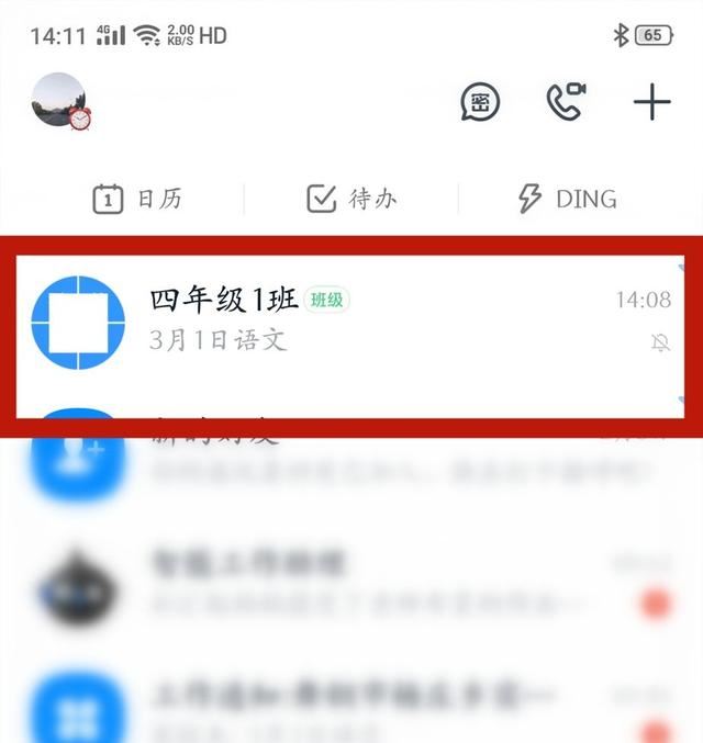 釘釘錯(cuò)過直播怎么辦？