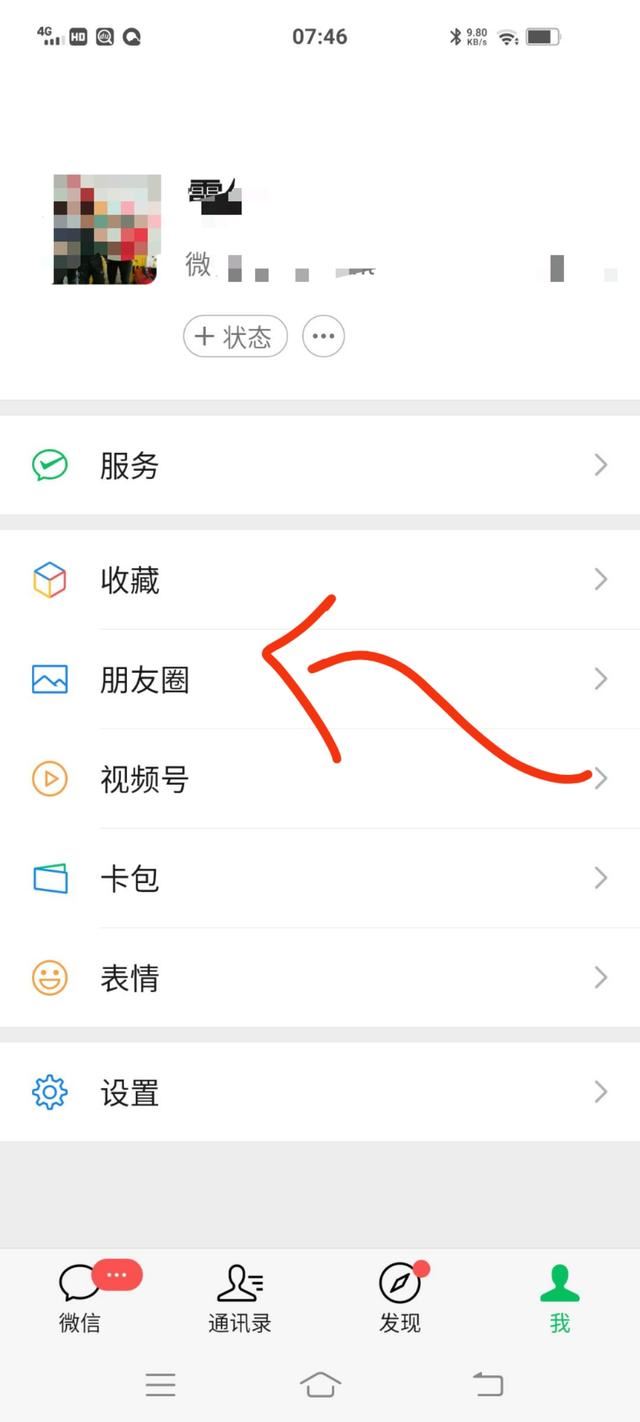 怎么看微信視頻點贊時間？