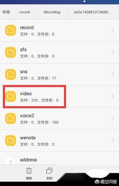 微信保存的視頻在哪，在什么地方？