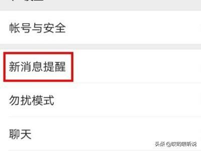 來電話有鈴聲來微信視頻沒有鈴聲怎么辦？