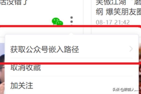 票圈長視頻嵌入公眾號使用方法，免費的？