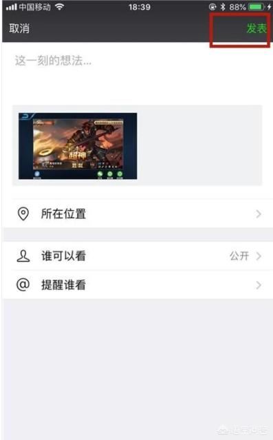 微信如何分享超過5分鐘的視頻？