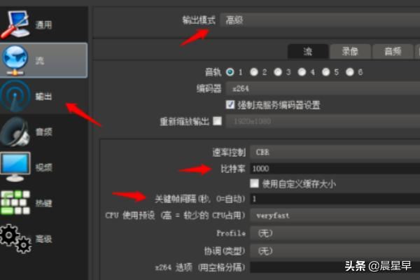 OBS直播參數(shù)設(shè)置教程？