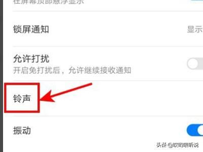 來電話有鈴聲來微信視頻沒有鈴聲怎么辦？