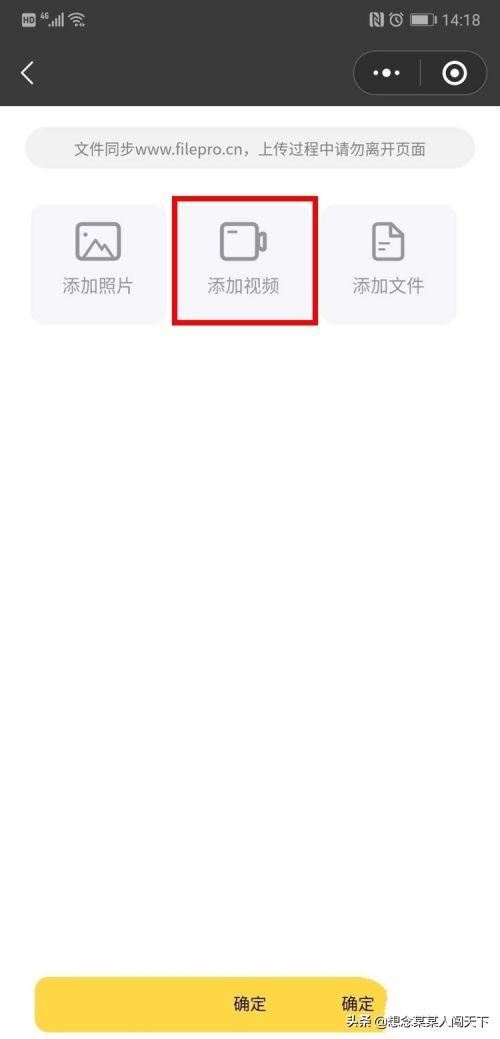 如何在微信分享高清視頻？
