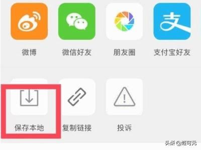 如何下載新浪微博里的視頻？