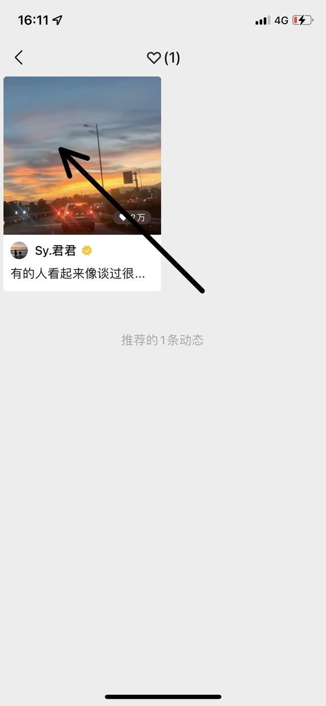 視頻號(hào)怎么取消私密贊？
