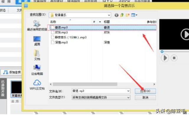 怎么把視頻加上音樂，視頻配樂怎么添加？