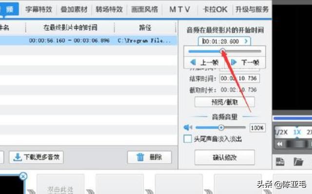 怎么把視頻加上音樂，視頻配樂怎么添加？